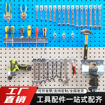 工具柜配件五金工具盒工厂工具柜挂钩挂板工具箱工具柜组合
