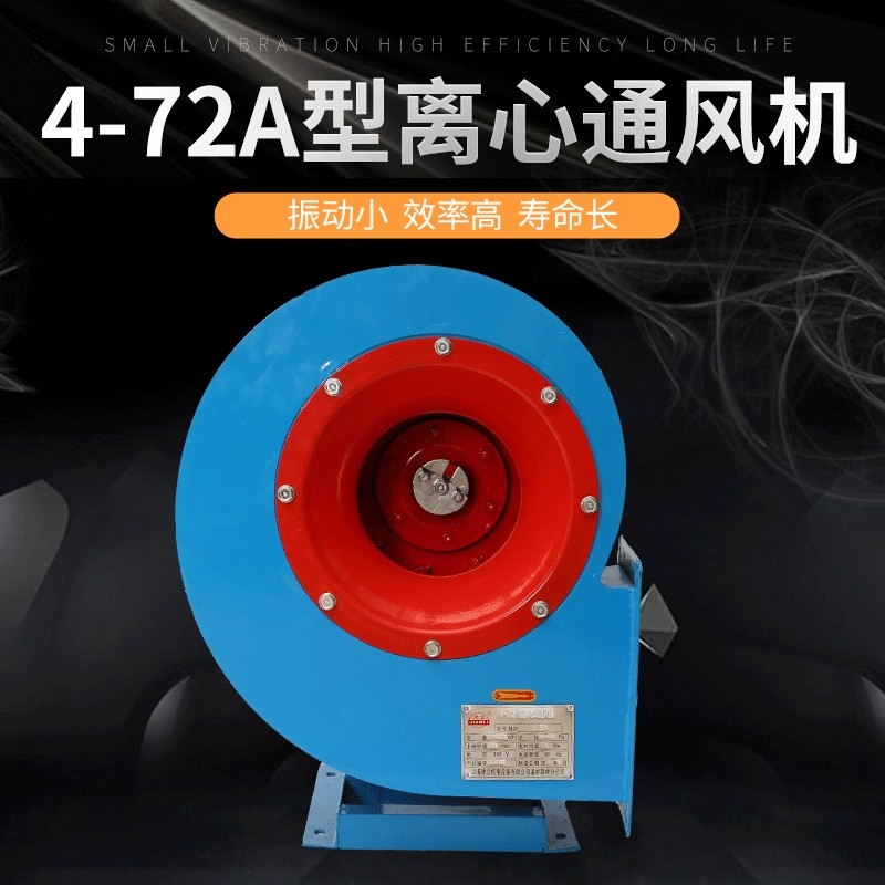 4-72 3.6A型多翼式离心通风机 不锈钢风机 耐高温 风机配件 可定,五金/工具,风机/鼓风机/通风机,淘宝优惠券,粉丝福利购,淘宝优惠卷