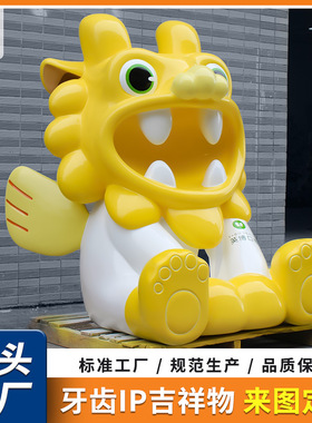 户外卡通人物雕塑厂家 大型玻璃钢ip装饰 牙科诊所牙齿吉祥物雕塑