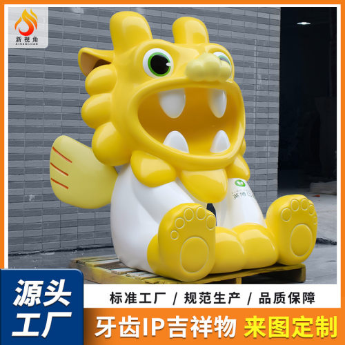 户外卡通人物雕塑厂家 大型玻璃钢ip装饰 牙科诊所牙齿吉祥物雕塑