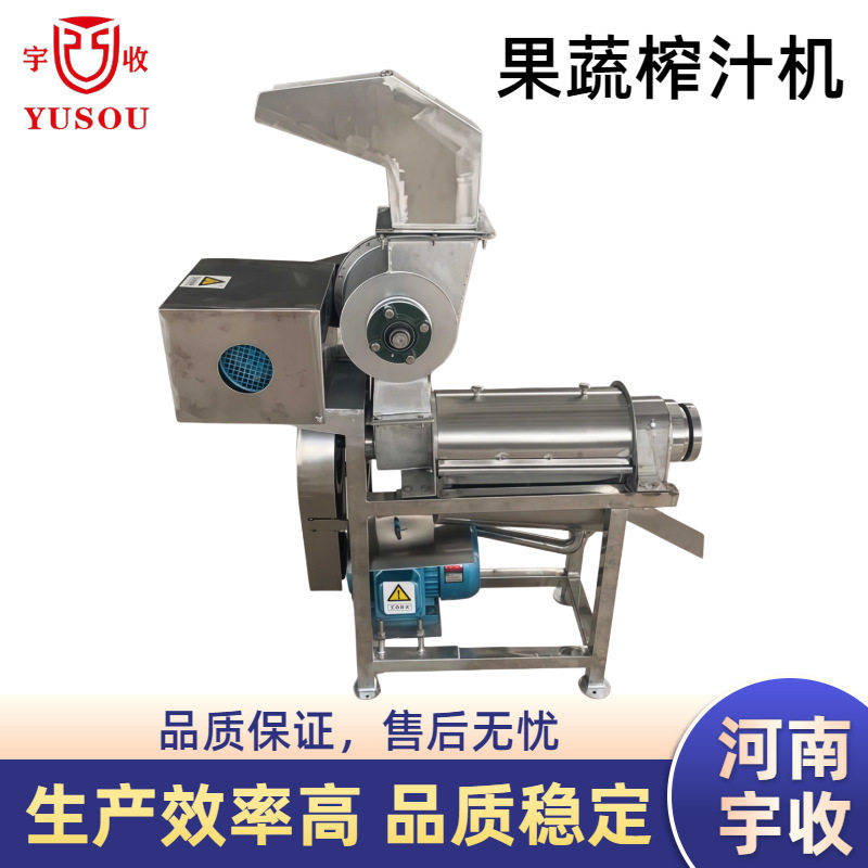 商用果蔬压榨机生姜破碎榨汁机 果蔬榨汁机 大型带破碎螺旋榨汁机