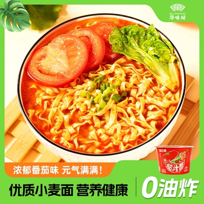 华味坊茄汁面非油炸番茄牛腩鸡蛋