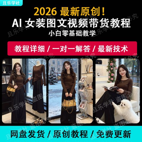 ai提示词室内商店模特背景0基础