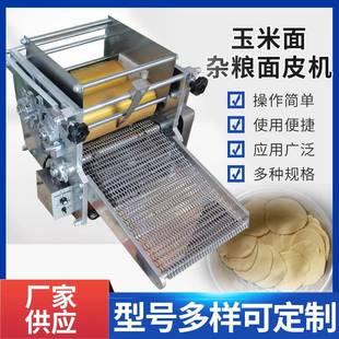 全自动玉米面皮机蒸汽式面饼机杂粮面皮机多功能小型凉皮机粉皮机