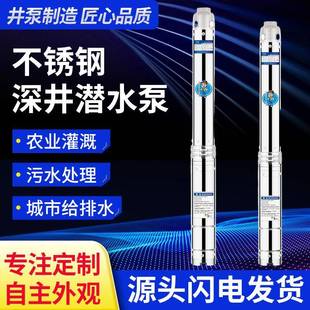 G130 12T家用深井泵不锈钢潜水泵高扬程深水泵220V多级叶轮清水泵