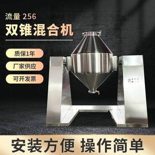 不锈钢双锥回转真空干燥机搅拌机化工颗粒粉混合机粉末混料机