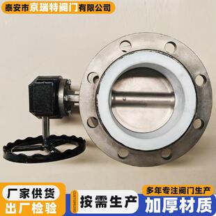 不锈钢法兰蝶阀软密封走水型化工食品手动涡轮DN40-400双法兰蝶阀