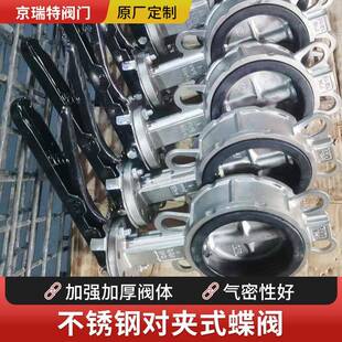 不锈钢法兰蝶阀不锈钢阀门D341X-16P