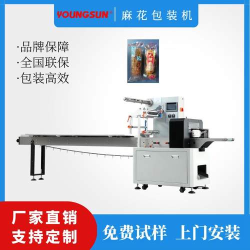 麻花包装机自动油角包装机三伺服锅巴包装机芝麻酥枕式包装机