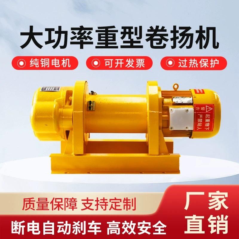 起重提升机1/2t/吨5吨80v牵引电动葫芦电缆船用建筑重型卷扬机