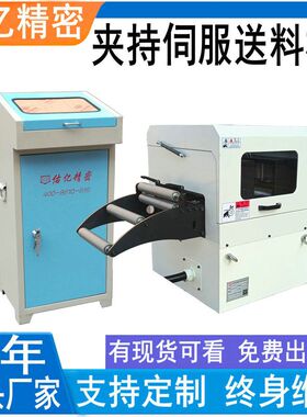 带钢冲床自动送料机 卷料伺服送料机NC款用于氢能源生产线产能高
