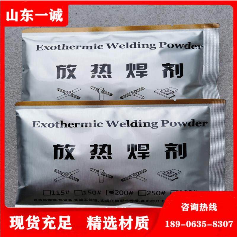 供应放热焊接材料 115# 150#热熔焊接粉 铝热焊剂 模具模夹 纯铜,机械设备,防雷电设备,淘宝优惠券,粉丝福利购,淘宝优惠卷