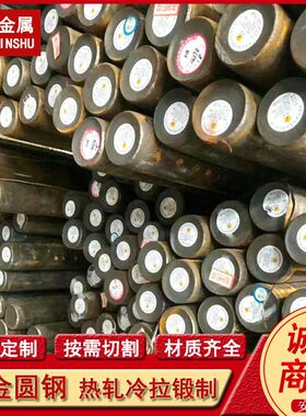 供应20CrNiMoE 8620 SNCM220合金圆钢 实心圆棒钢棒 切割零售