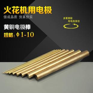 取断丝锥铝合金机黄铜电极棒钻头螺栓电火花机适用圆棒φ1