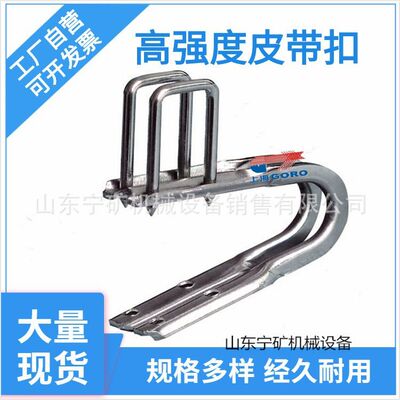 高强度强力皮带扣DGK4/T10 22# 10支/盒 高强度输送带扣DGK4/T10