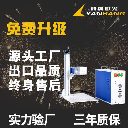 10W铜箔激光打标机精密打标镭雕喷码打码激光刻字雕刻机