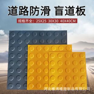 PVC防滑耐磨盲道胶贴30cm实心竖条行步砖医院学校高铁防滑盲道板