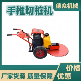 可升降手推切桩机混凝土桩头切割机实心桩空心桩管桩切割机