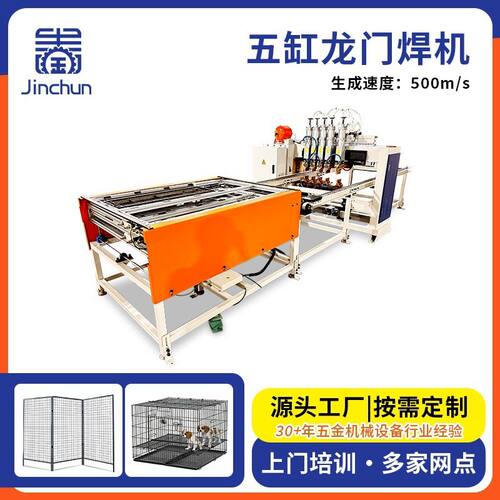 五缸龙门焊机 金属网框灯罩骨架焊接机 全自动数控多点龙门焊机