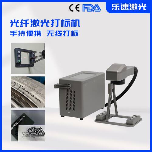Portable Handheld Fiber Laser Marking Machine for Metal