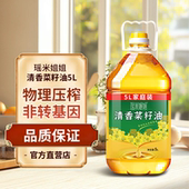 正宗农家土榨菜籽子油5L桶装 自榨非转基因物理压榨食用油健康纯正