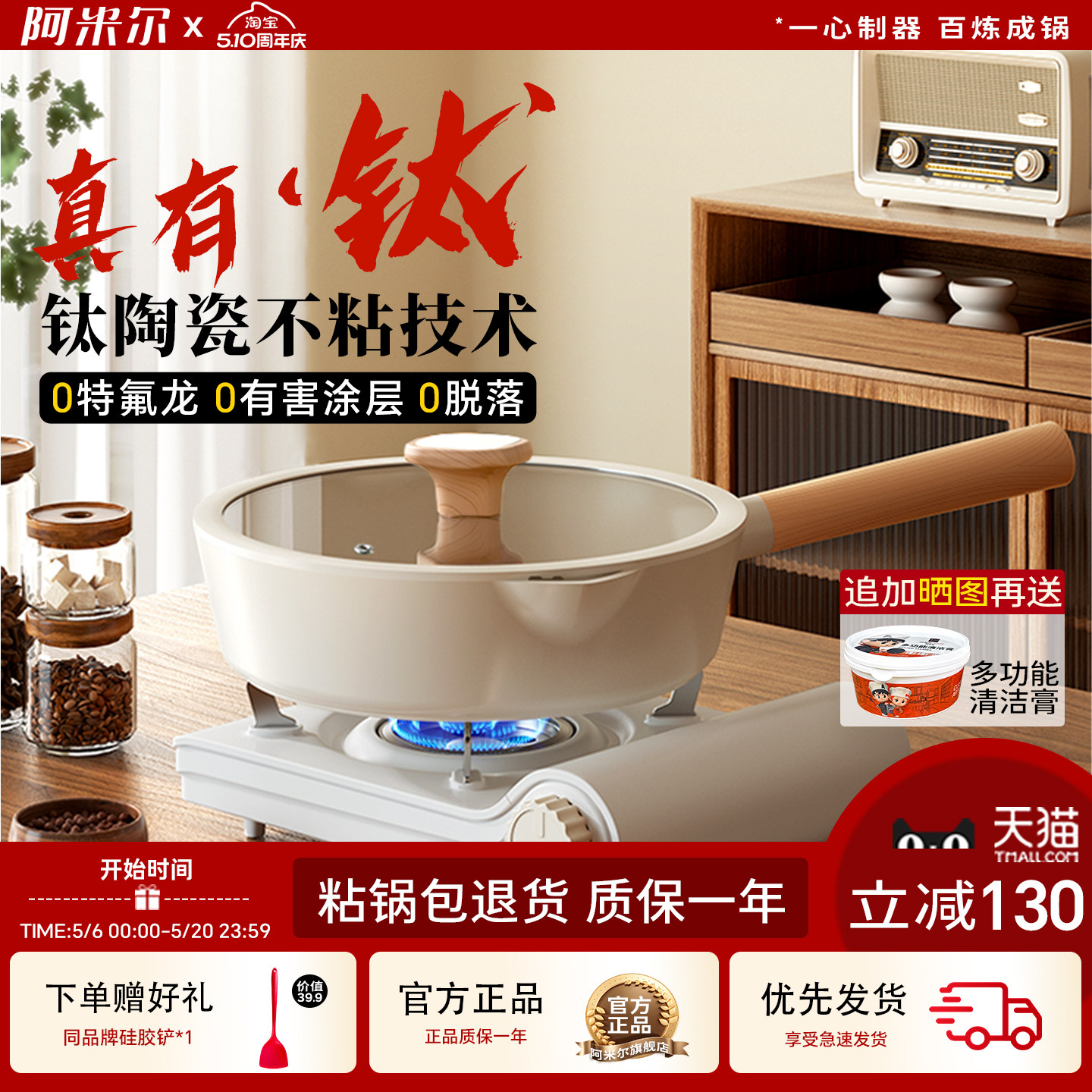 阿米尔陶瓷钛不粘锅无害涂层家用炒菜平底煎锅煎牛排蛋锅燃气电磁