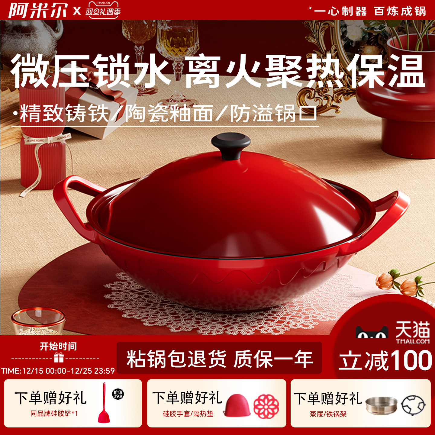 阿米尔珐琅锅家用无涂层不粘锅