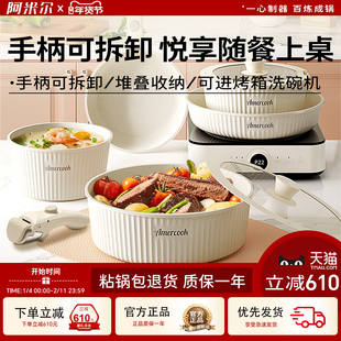 阿米尔可拆卸套娃锅具不粘锅百变套装锅厨房专用锅具套装全套家用