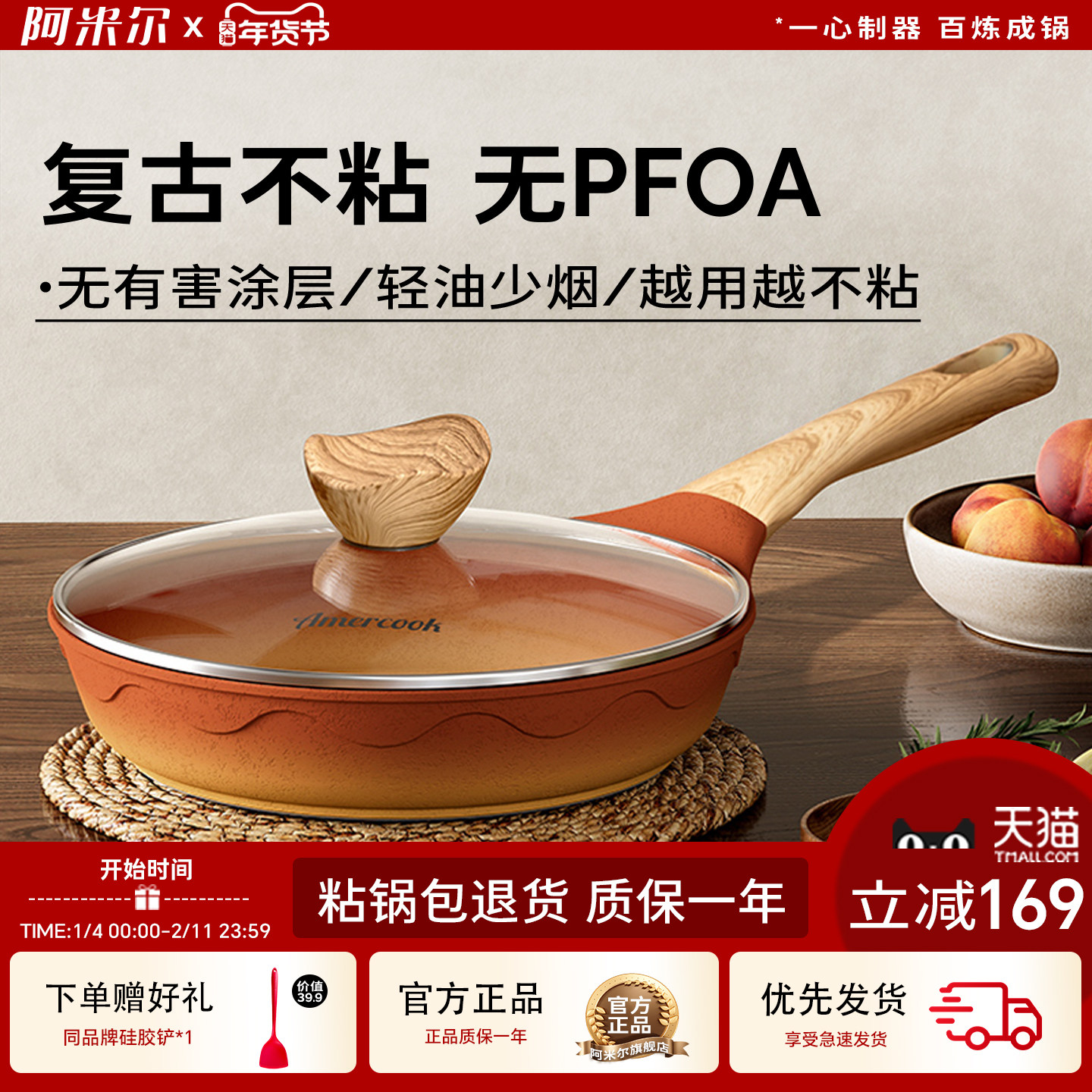 阿米尔阿尔菲塔复古陶土不粘锅平底煎锅无害涂层煎牛排煎蛋早餐锅,厨房/烹饪用具,煎锅/平底锅,淘宝优惠券,粉丝福利购,淘宝优惠卷