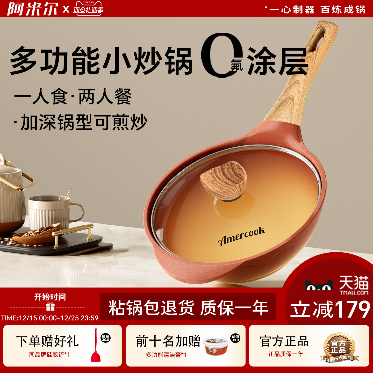 阿米尔阿尔菲塔复古陶土不粘锅平底锅一人食小炒锅两人家用电磁炉