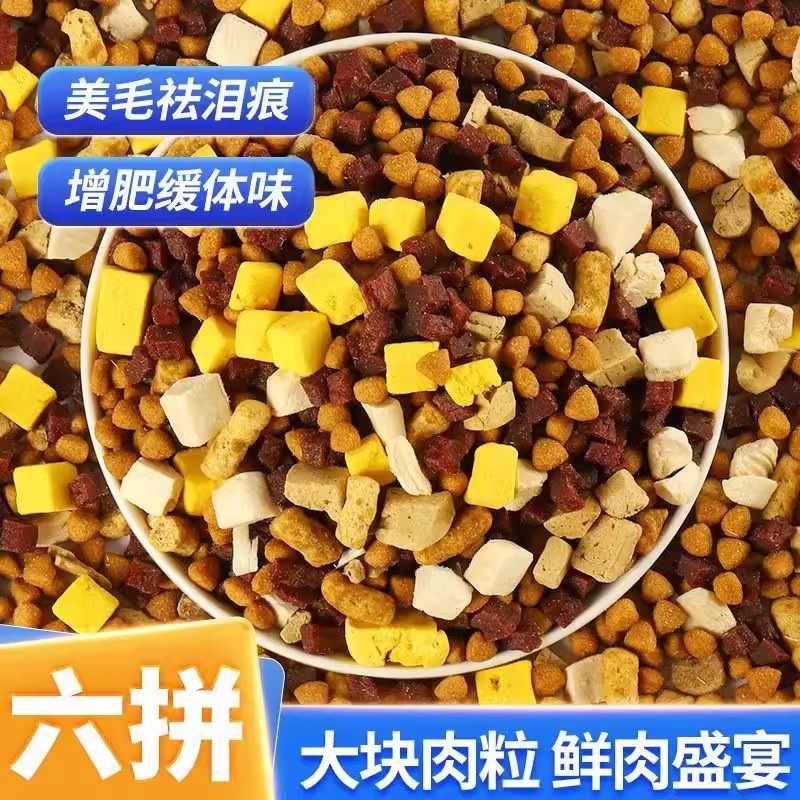 通用型肉粒多拼狗粮适合金毛拉布拉多泰迪全阶段食用