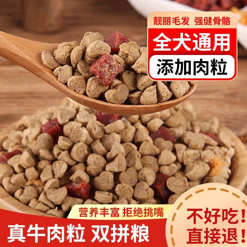 通用型冻干狗粮全阶段适用成犬幼犬美毛壮骨减少泪痕