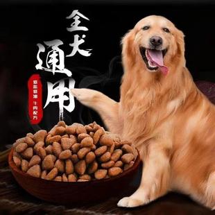 专用冻干多拼通用型泰迪金毛大袋成犬幼犬小型壮骨特惠