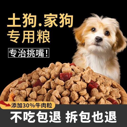 冻干增肥发腮营养通用型肉松多拼大袋全阶段犬主粮厂家直销