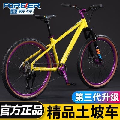 永久官方正品土坡车山地自行车动作越野变速男女款式青少年
