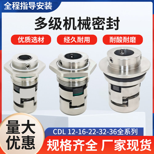 凯泉机封耐磨耐高温格兰富南方