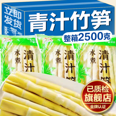 清汁竹笋新鲜清水小竹笋野生清汁笋尖罗汉笋火锅春笋江西特产蔬菜