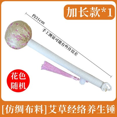 经络锤香锤养生艾草锤 敲打捶拍打养生锤diy材料包按摩腿捶背器部