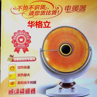 华格立小太阳取暖器取暖扇老人孕婴家用暗光节能安全防烫烤火器