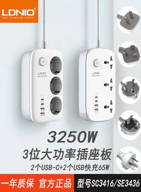 LDNIO力德诺多功能拖线板PD65W氮化镓排插13A大功率接线板QC3快充