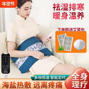 盐袋电加热海盐粗盐热敷包腰部膝盖艾灸艾草肩颈热敷袋子腰带理疗
