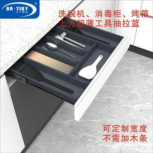 厨房改造橱柜超薄工具单层抽屉收纳拉篮洗碗机置物架定制浅柜拉篮