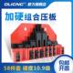 加硬组合压板58件套装 M16 M12 CNC加工中心铣床配件组合夹具 M10