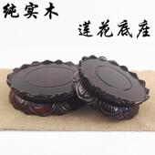 家用实木质莲花底座观音菩萨佛像加高摆件奇石头花盆瓶财神供奉台