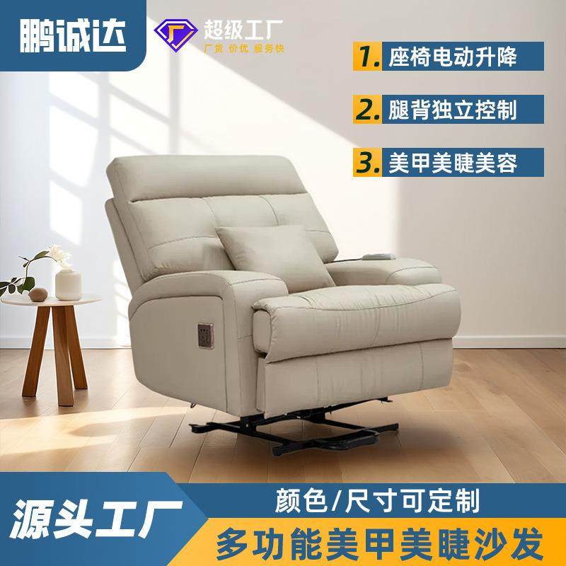 美甲沙发美睫椅三电动升降180度平躺多功能美容院店足疗可躺椅子,住宅家具,功能沙发,淘宝优惠券,粉丝福利购,淘宝优惠卷