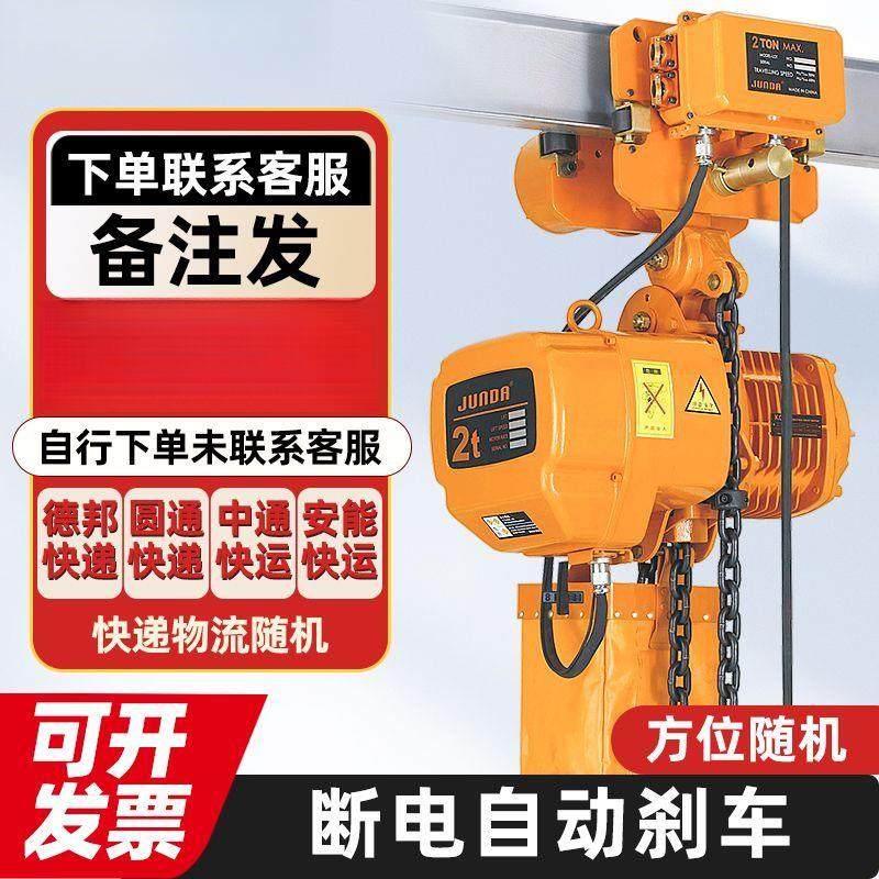 环链电动葫芦0.5T1吨5吨鬼头款起重葫芦吊机80V固定运行式电葫芦,搬运/仓储/物流设备,起重机/吊车/吊机,淘宝优惠券,粉丝福利购,淘宝优惠卷