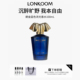 蓝 LONKOOM 朗金流光 100ml香水浓香玛丽之香旭日晨曦柑橘木质调