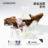 LONKOOM 朗金迷雾系列香水男女通用清新持久留香送闺蜜官方旗舰店