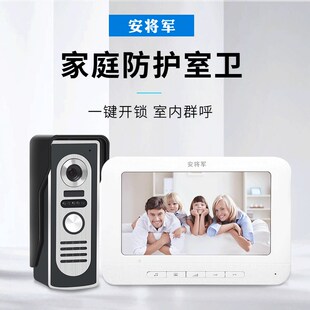 安将军可视对讲门禁系统办公室别墅小区楼宇对讲监控有线可视门铃