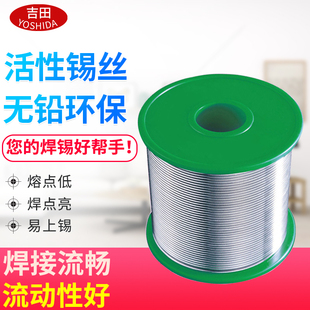 1.0MM 焊锡丝 锡线焊接0.8mm 环保锡线 锡铜锡线 无铅锡丝